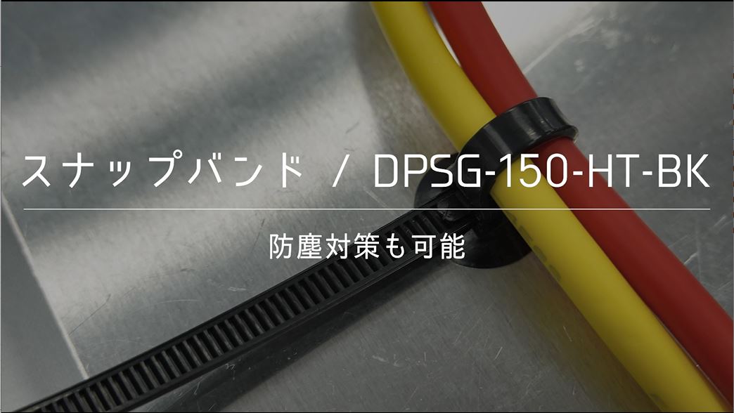DPSG-150-HT-BK