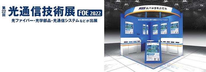 展示ブース　イメージ図 - 720px