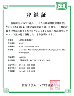 VCCI2026.png