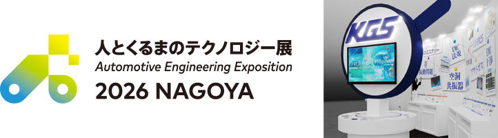 人とくるま展NAGOYA