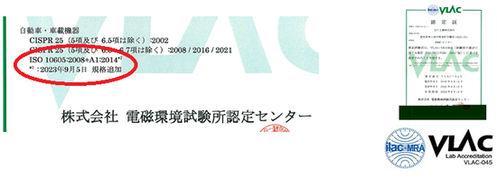 該当認定書（3点）画像