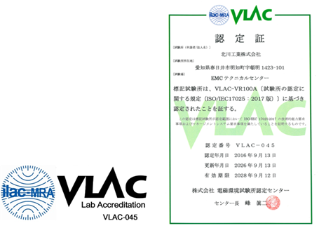 VLAC(トピックス用).png