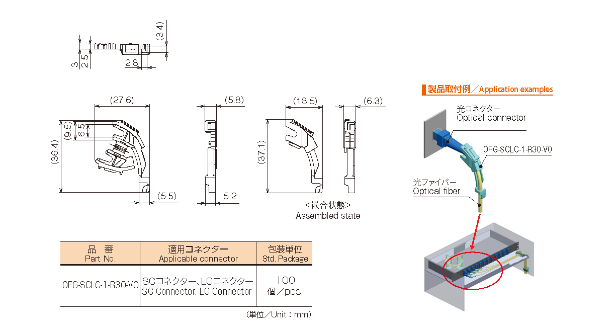 OFG-SCLC-1-R30-V0外形図