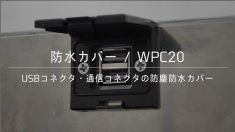WPC20
