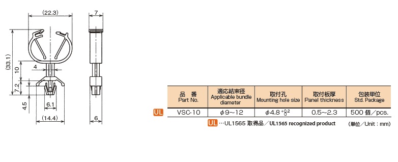 スペースクリップ VSC-10特性
