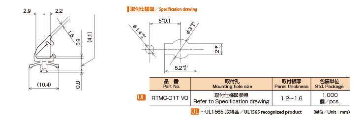 RTMC-01T VO特性