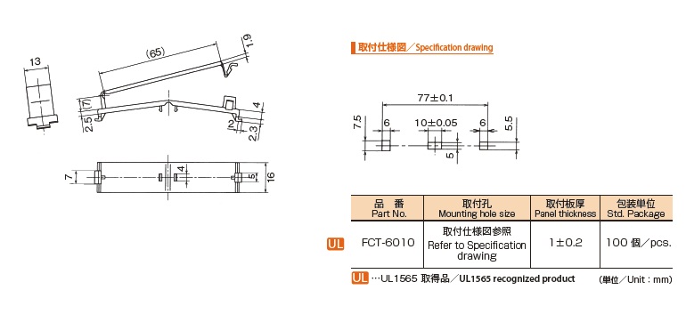 FCT-6010特性
