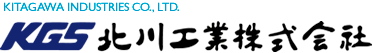 北川工業株式会社