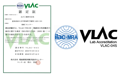 VLAC認定