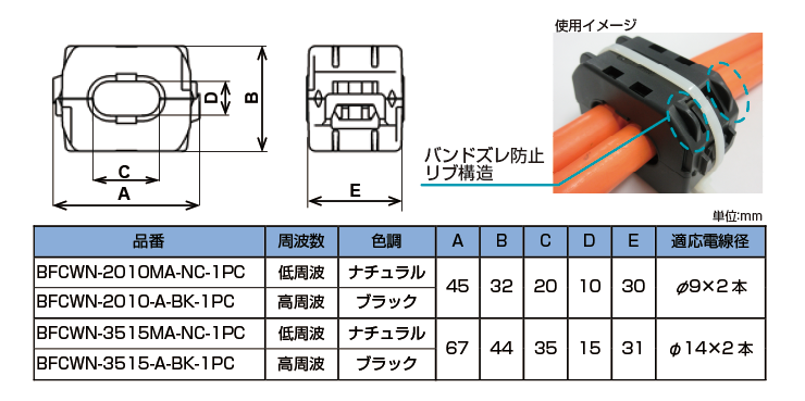 フェライトブースター13 フェライトコア ノイズ除去 レプトンチャージャー機能自動車