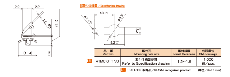 RTMC-01T V0特性