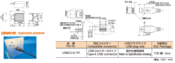 Primitiv periode Sindsro USB CONNECTOR COVER USBCC-A-YR | Cable clamps (reusable) | KITAGAWA  INDUSTRIES Product site