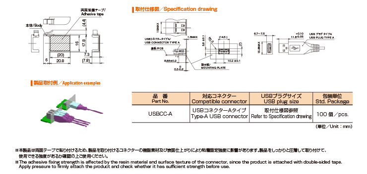 USBCC-A特性