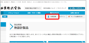 1.会員登録ページへアクセス