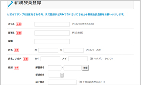 2.必要情報の入力