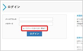 2.パスワード再設定ページへアクセス