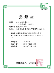 登録証