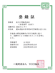 VCCI(日本)登録証