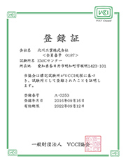 VCCI(日本)登録証