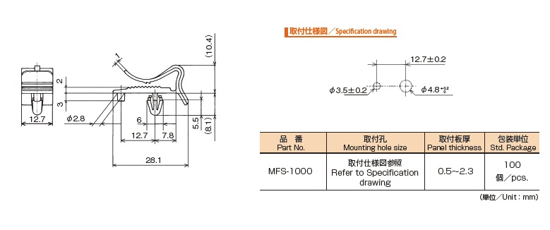 ミニフラットケーブルクリップ MFS-1000 | 配線クランプ（リユースクランプ） | 北川工業 製品サイト