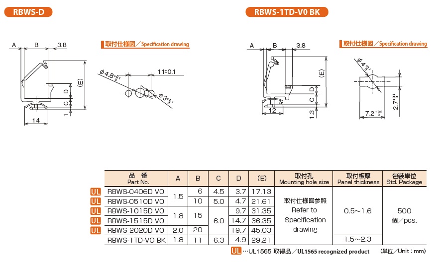 RBWS-D特性