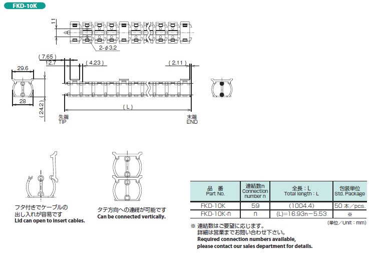 FKダクト FKD特性