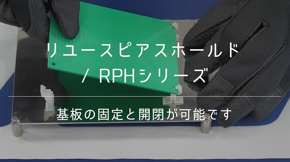 RPH