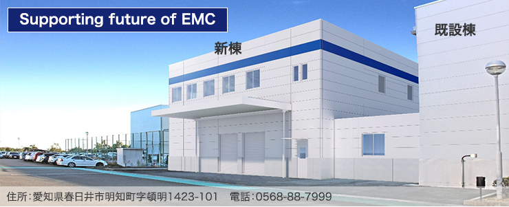 Supporting future of EMC